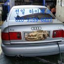 선일하이테크자동차정비