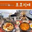 일신홀 | 송파 일신여상 잠실여고 떡볶이 맛집 모꼬지에 기대 이하 후기