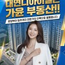 대연디아이엘공인중개사사무소 이미지