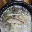 종가네국밥