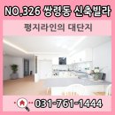 쌍령동-3 이미지