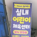 아이민놀이터
