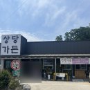 상당식당 이미지