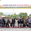 곤지암생활체육공원 이미지