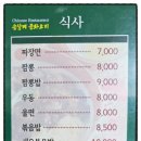 송삼례중화요리