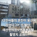 태산한의원 이미지