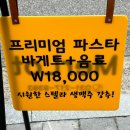 상현동맛집|분위기 좋은 상현동파스타,와인바 멜롯에서 데이트하고 온 후기