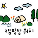 상아골계곡오토캠핑장 이미지