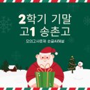 대전송촌고등학교 이미지