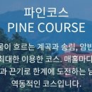 파인힐스관광호텔 이미지