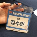 [2023 청년의 날] 부천청년정책해커톤 우수상 수상