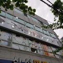 굳센아이 태권도장 이미지