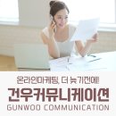대전온라인광고 효과적으로