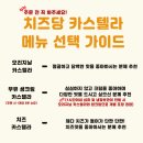 치즈당 파주운정점