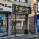 은혜헤어샵 - 목포시 | 은혜헤어샵
