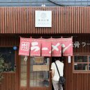 심야라멘트럭 | 울산 라면 맛집 성남동 * 심야라멘트럭 내돈내산 솔직 후기