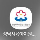 태평4동 주민센터 | 성남시 장난감 도서관 신청 방법 및 지점 안내