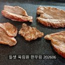 육림원