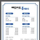 해드리오홈케어