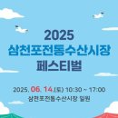 삼천포수산 이미지