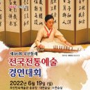 (사)부산민속예술보존협회