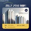 brp사업,96개월무이자 할부로 샷시교체,성내동빌라샷시,성내동주택샷시,서울시새빛주택지원사업,서울샷시