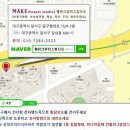 메이크뷰티