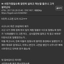 서민가정일수록 얌전히 살라고 하는말 들으니 이미지