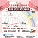 꽃보다 타이어 세종 조치원점 | 세종 조치원 봄꽃축제 후기 (주차 꿀팁 + 벚꽃길 + 행사 총정리)