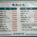용강정육식당 이미지