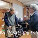 계성여자고등학교 | 😭 김영옥 '99세' 은사님과 75년 만의 재회, 눈물 없이 볼 수 없는 감동 실화