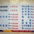 기장횟집민박 이미지