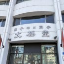 시민제과점 | 서울서 가장 오래된 제과점 '태극당' 역사 후기