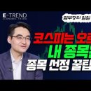 2021. 6. 14.(월) 염승환 마감 시황 이미지