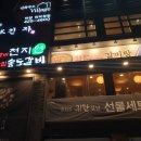 송도갈비천지연인덕원점 신화푸드(주) 네이버블로그
