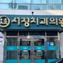 강성호치과의원 이미지