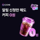 씨제이원
