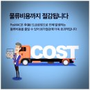 (주)대건물류 이미지