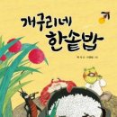 개구리네 이미지