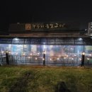 오늘통닭 (아산점) 이미지