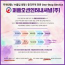 (주)올리브인터내셔널 이미지