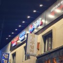 국가대패(군산나운점) 네이버블로그