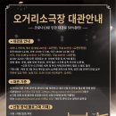 오거리 소극장 이미지