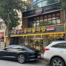연수네콩나물국밥 | 인천 연수구 연수동 맛집 지장수본가 전주콩나물국밥 연수점 혼밥 맛집 가성비 맛집