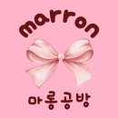 방배유스센터 | 방배ART유스센터와 마롱공방이 함께한 특별한 클래스 출강 후기
