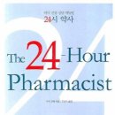 참약사 수약국 이미지