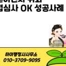 성실한 행정사 사무소 이미지