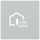 송인테리어 - 안산시 단원구 신촌5길 39 | 송인테리어