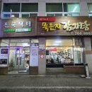 묵은지 | 청주 감자탕 맛집 라면사리 무제한제공되는 배가네묵은지감자탕 후기