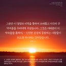 베드로전서 3:13 – 3:22 선행과 고난에 담긴 하나님 뜻 이미지 이미지